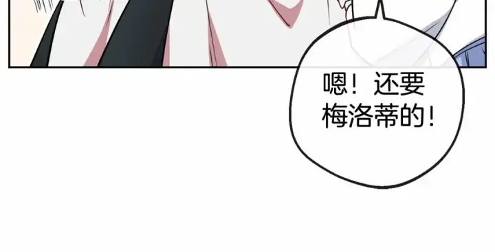 《反派少女被爱意围绕》第8话 一起吃蛋糕！图57