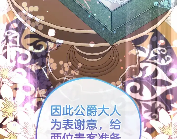 《反派少女被爱意围绕》第8话 一起吃蛋糕！图6