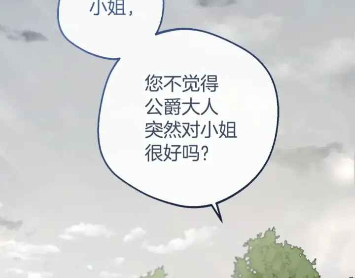 《反派少女被爱意围绕》第8话 一起吃蛋糕！图63