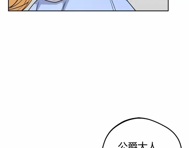 《反派少女被爱意围绕》第8话 一起吃蛋糕！图68