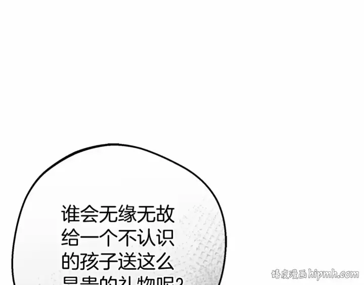 《反派少女被爱意围绕》第8话 一起吃蛋糕！图72