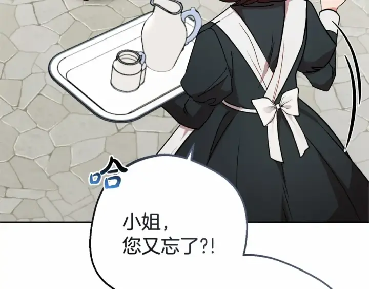 《反派少女被爱意围绕》第8话 一起吃蛋糕！图77