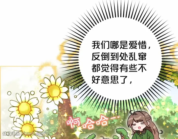 《反派少女被爱意围绕》第8话 一起吃蛋糕！图8