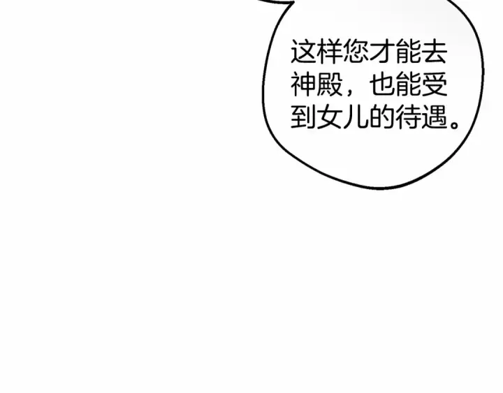 《反派少女被爱意围绕》第8话 一起吃蛋糕！图81