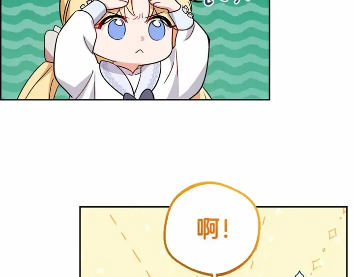 《反派少女被爱意围绕》第8话 一起吃蛋糕！图86