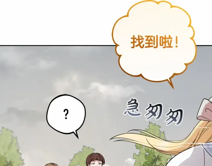 《反派少女被爱意围绕》第8话 一起吃蛋糕！图89
