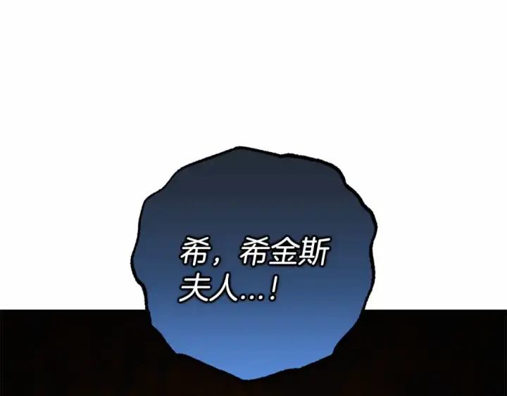 《反派少女被爱意围绕》第8话 一起吃蛋糕！图99