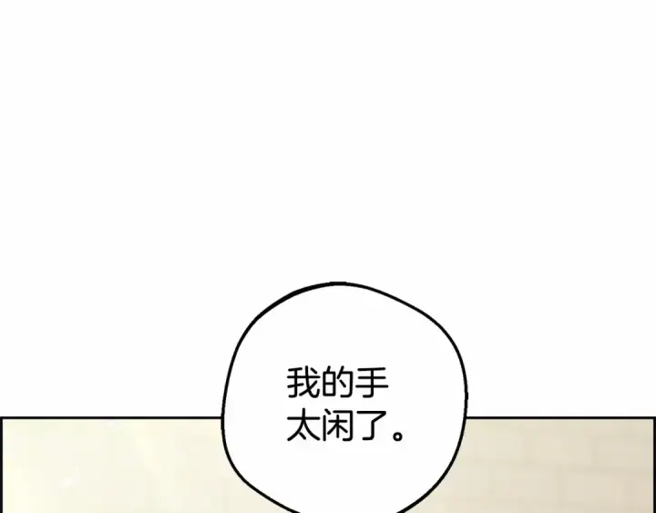 《反派少女被爱意围绕》第9话 傲娇少爷的提醒图100