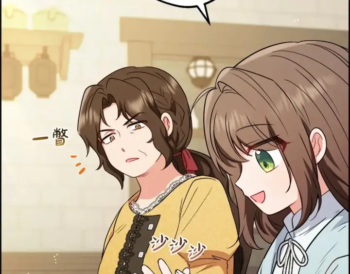 《反派少女被爱意围绕》第9话 傲娇少爷的提醒图101