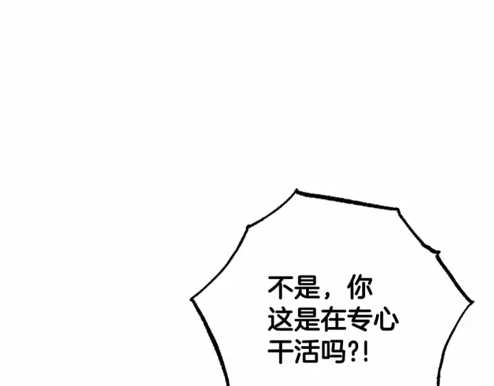 《反派少女被爱意围绕》第9话 傲娇少爷的提醒图103