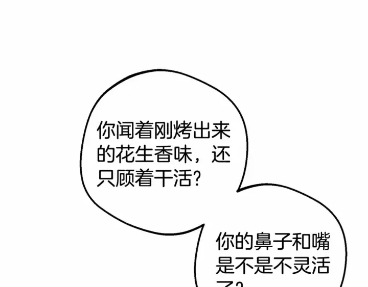 《反派少女被爱意围绕》第9话 傲娇少爷的提醒图106