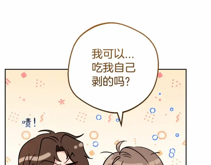 《反派少女被爱意围绕》第9话 傲娇少爷的提醒图109