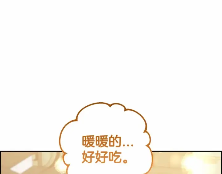 《反派少女被爱意围绕》第9话 傲娇少爷的提醒图113