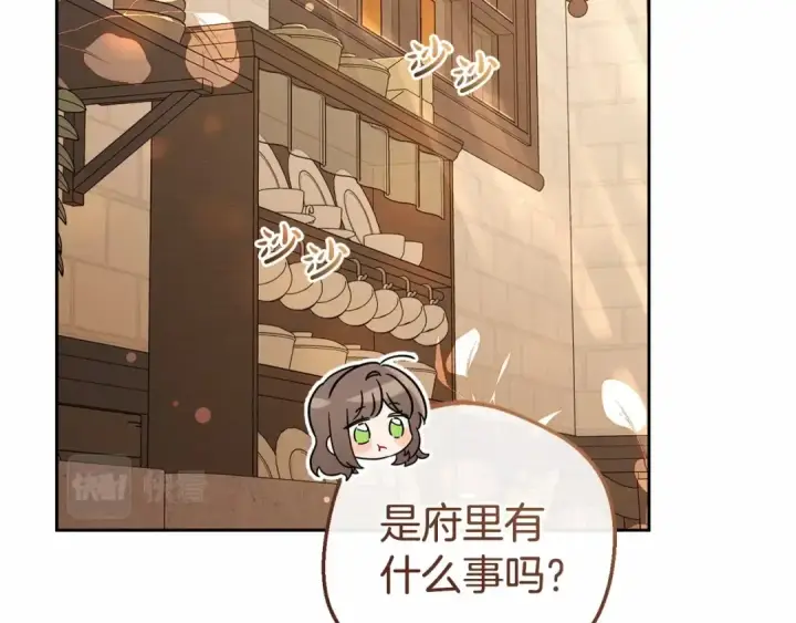 《反派少女被爱意围绕》第9话 傲娇少爷的提醒图119
