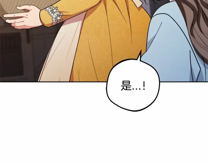 《反派少女被爱意围绕》第9话 傲娇少爷的提醒图133