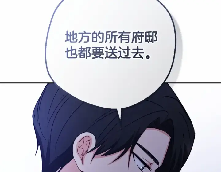 《反派少女被爱意围绕》第9话 傲娇少爷的提醒图14