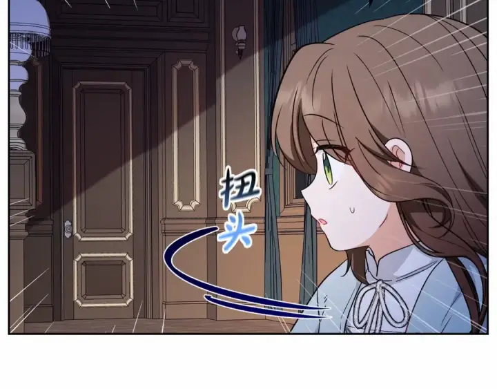 《反派少女被爱意围绕》第9话 傲娇少爷的提醒图142