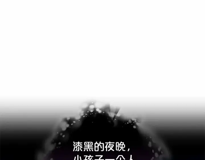 《反派少女被爱意围绕》第9话 傲娇少爷的提醒图146