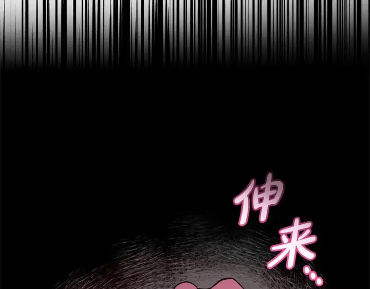 《反派少女被爱意围绕》第9话 傲娇少爷的提醒图150
