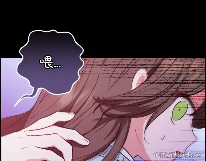 《反派少女被爱意围绕》第9话 傲娇少爷的提醒图152