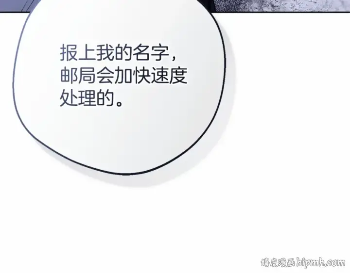 《反派少女被爱意围绕》第9话 傲娇少爷的提醒图16