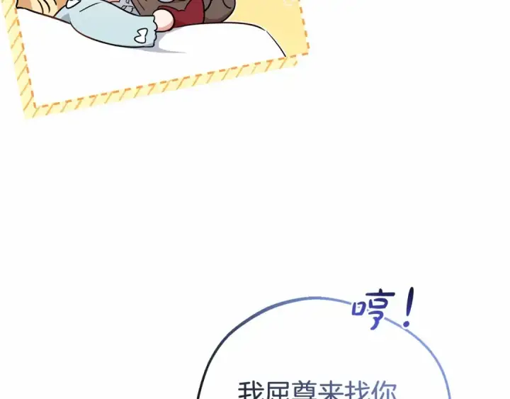 《反派少女被爱意围绕》第9话 傲娇少爷的提醒图161