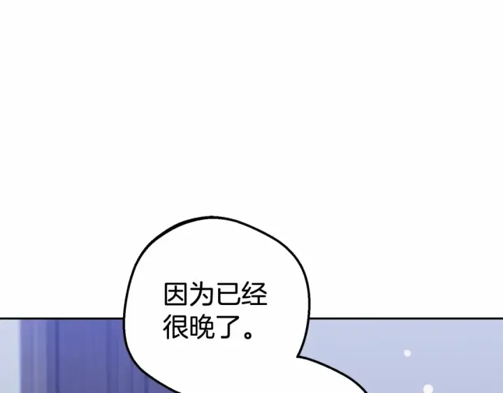 《反派少女被爱意围绕》第9话 傲娇少爷的提醒图164
