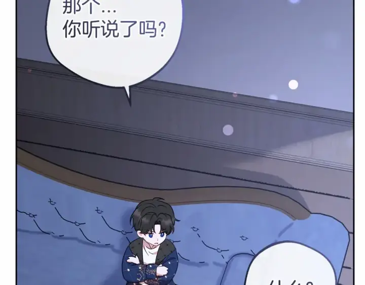 《反派少女被爱意围绕》第9话 傲娇少爷的提醒图173