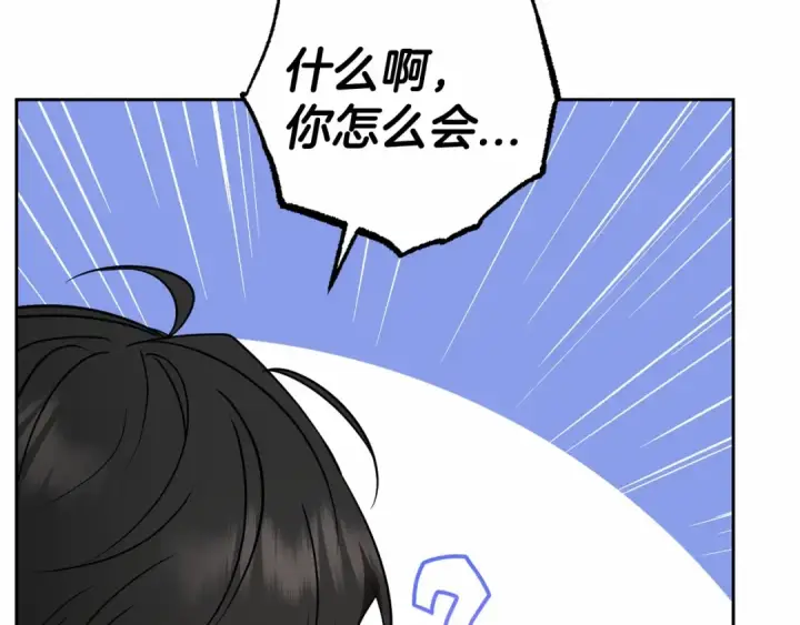 《反派少女被爱意围绕》第9话 傲娇少爷的提醒图180