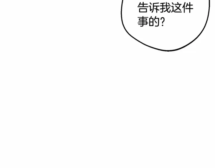 《反派少女被爱意围绕》第9话 傲娇少爷的提醒图182