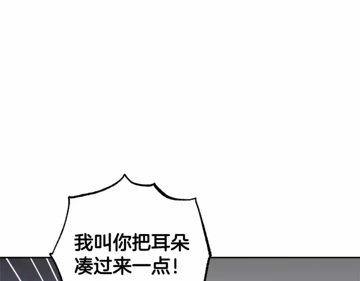 《反派少女被爱意围绕》第9话 傲娇少爷的提醒图186