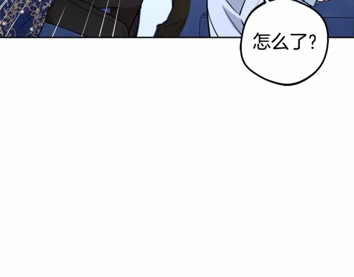 《反派少女被爱意围绕》第9话 傲娇少爷的提醒图188