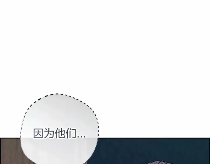 《反派少女被爱意围绕》第9话 傲娇少爷的提醒图191