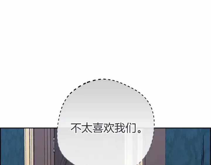 《反派少女被爱意围绕》第9话 傲娇少爷的提醒图193