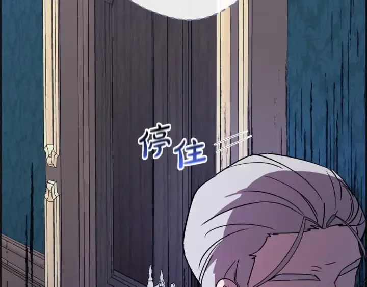 《反派少女被爱意围绕》第9话 傲娇少爷的提醒图194