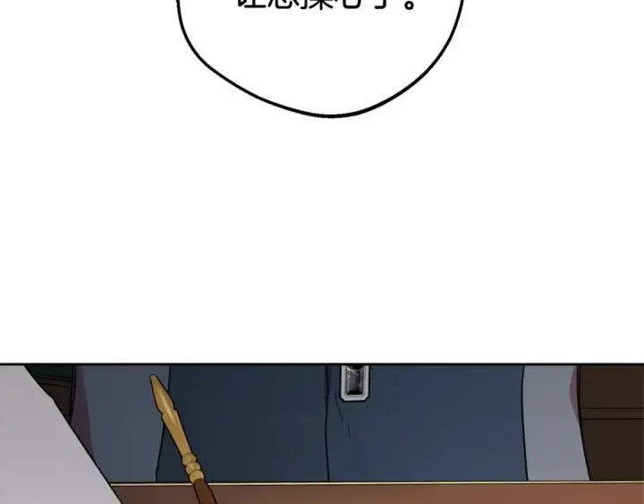 《反派少女被爱意围绕》第9话 傲娇少爷的提醒图2