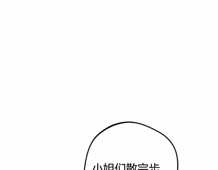《反派少女被爱意围绕》第9话 傲娇少爷的提醒图21
