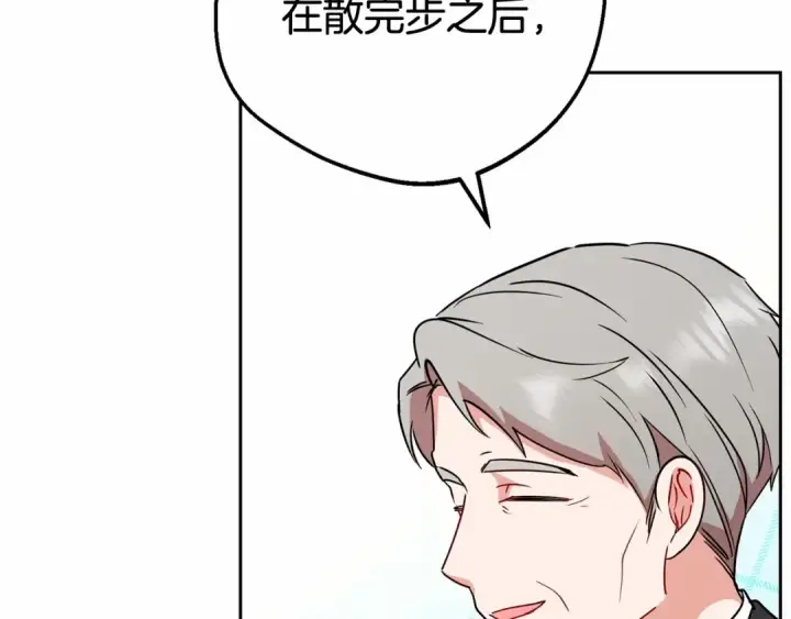《反派少女被爱意围绕》第9话 傲娇少爷的提醒图25