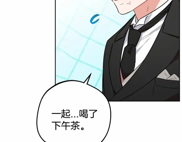《反派少女被爱意围绕》第9话 傲娇少爷的提醒图26
