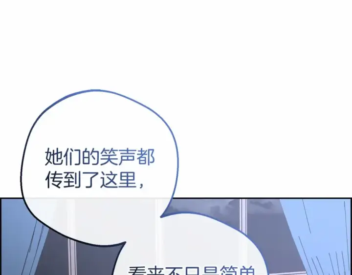《反派少女被爱意围绕》第9话 傲娇少爷的提醒图28