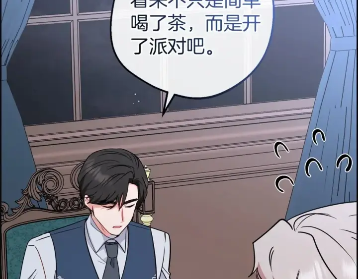 《反派少女被爱意围绕》第9话 傲娇少爷的提醒图29