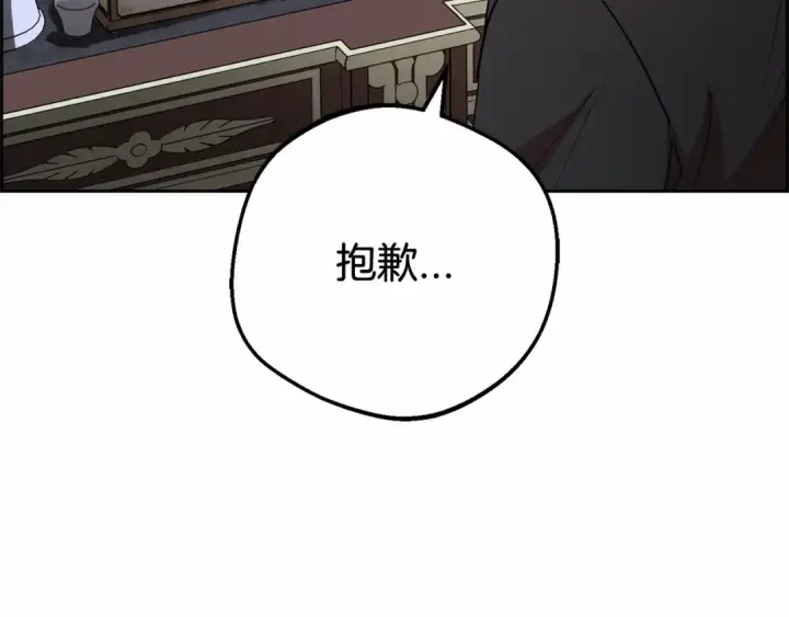 《反派少女被爱意围绕》第9话 傲娇少爷的提醒图31