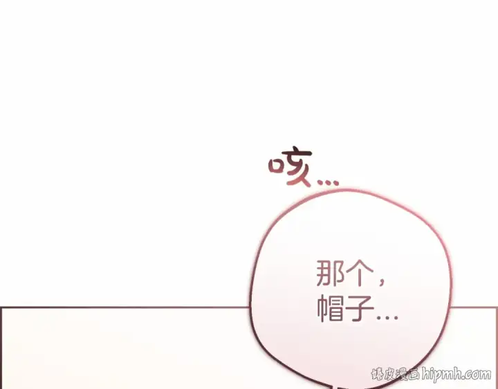 《反派少女被爱意围绕》第9话 傲娇少爷的提醒图32