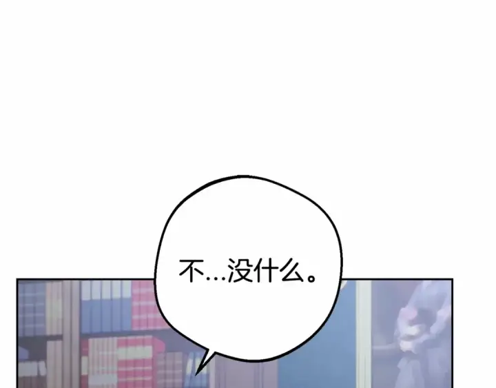 《反派少女被爱意围绕》第9话 傲娇少爷的提醒图35