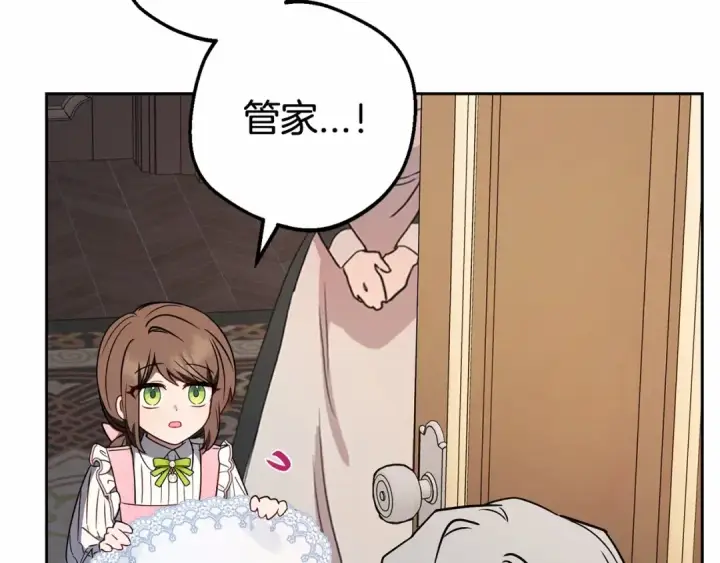 《反派少女被爱意围绕》第9话 傲娇少爷的提醒图39