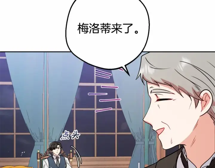 《反派少女被爱意围绕》第9话 傲娇少爷的提醒图42