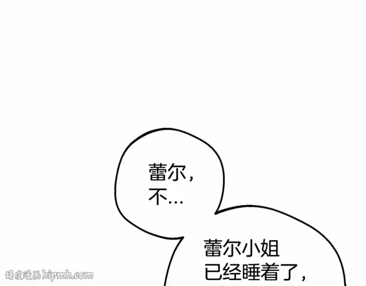 《反派少女被爱意围绕》第9话 傲娇少爷的提醒图48
