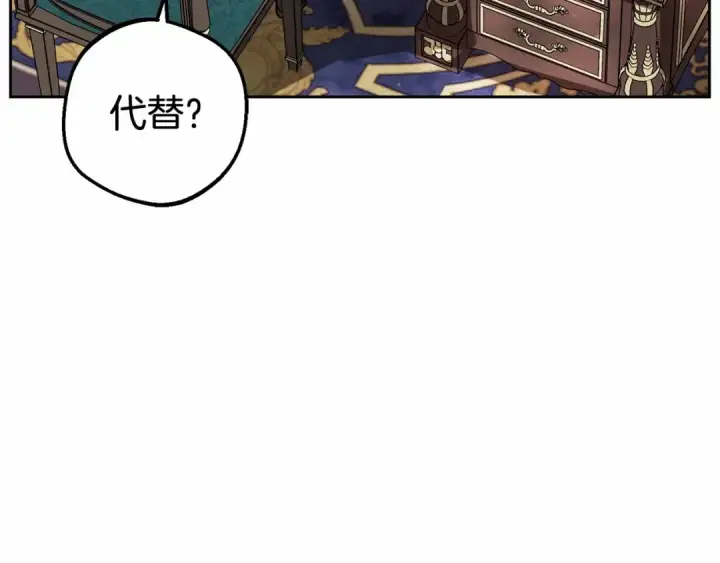 《反派少女被爱意围绕》第9话 傲娇少爷的提醒图51