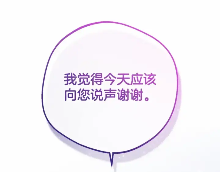 《反派少女被爱意围绕》第9话 傲娇少爷的提醒图52