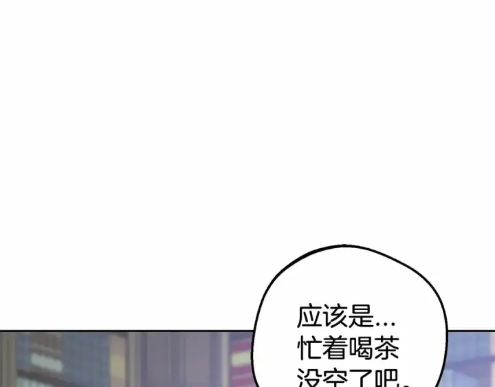 《反派少女被爱意围绕》第9话 傲娇少爷的提醒图55